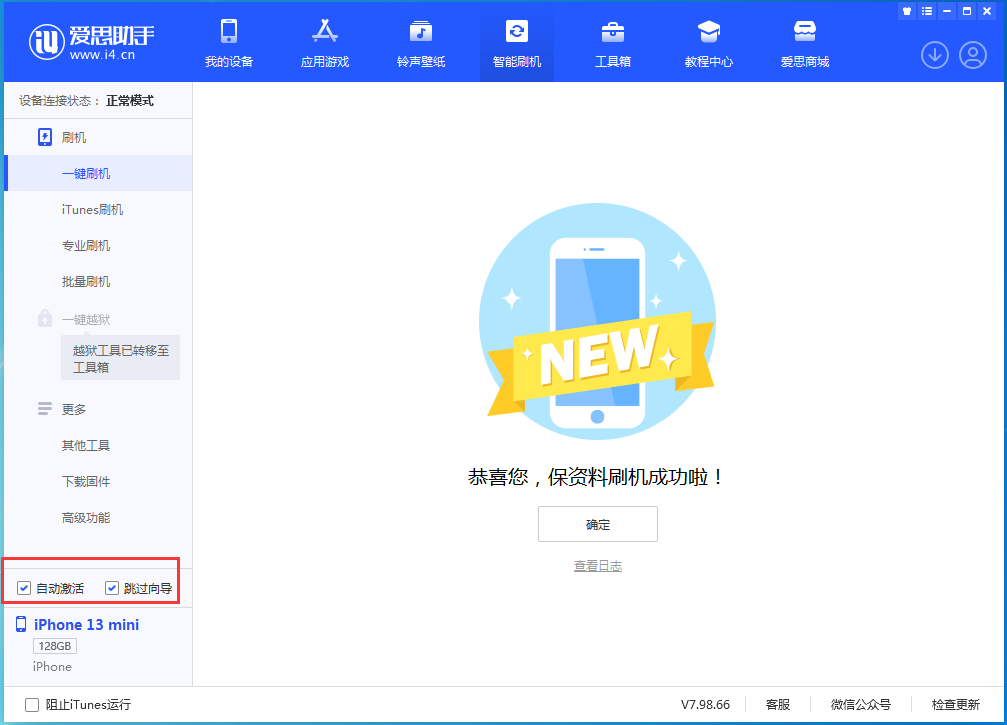 龙安苹果手机维修分享iOS 16.6测试版升级_iOS 16.6测试版一键刷机教程 